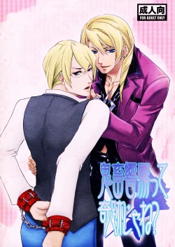 Page 1 of Kichiku Hibiki Kiri tte Kiseki ja ne?