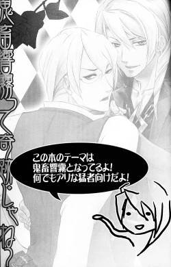 Page 2 of Kichiku Hibiki Kiri tte Kiseki ja ne?