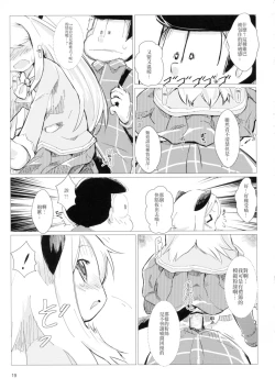 Page 19 of Akusyuu suru nyan?!