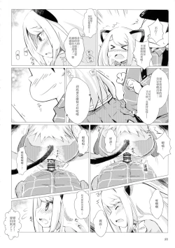 Page 20 of Akusyuu suru nyan?!