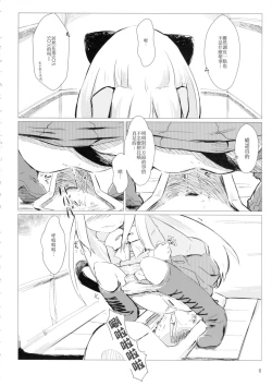Page 6 of Akusyuu suru nyan?!