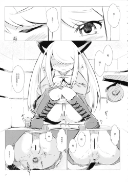 Page 7 of Akusyuu suru nyan?!