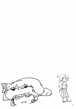 Page 20 of Shibou Yuugi