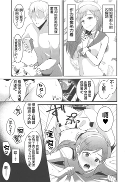 Page 26 of Nitta Minami no Otouto.