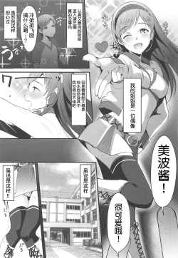 Page 2 of Nitta Minami no Otouto.