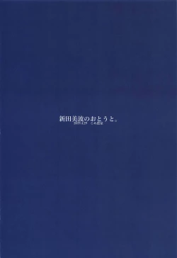 Page 30 of Nitta Minami no Otouto.