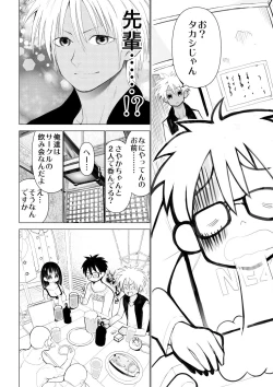 Page 26 of A story that my girlfriend was cucked