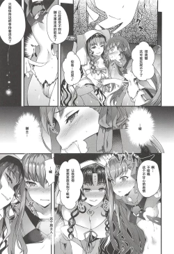 Page 6 of Kanojo no ides