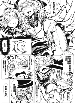 Page 6 of Byuru.