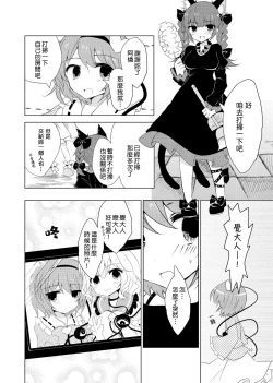 Page 9 of KoishiTagari | 想要 戀戀