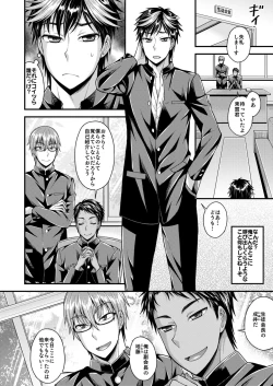 Page 6 of CRUSHERS 2