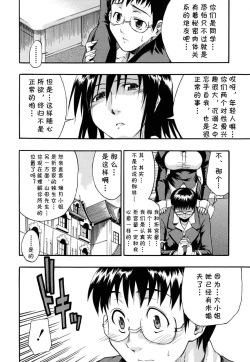 Page 10 of Boukun 2-Gou