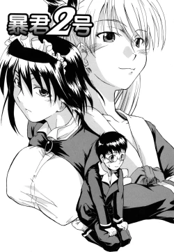 Page 5 of Boukun 2-Gou