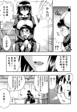 Page 9 of Boukun 2-Gou