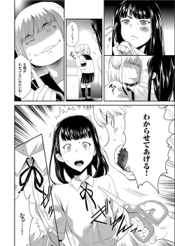 Page 10 of COMIC KURiBERON 2019-07 Vol.81