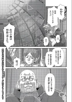 Page 111 of COMIC KURiBERON 2019-07 Vol.81