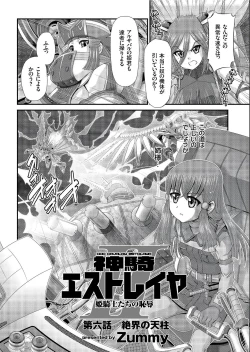 Page 112 of COMIC KURiBERON 2019-07 Vol.81