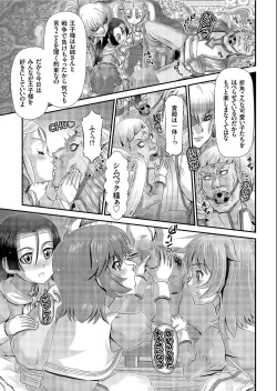 Page 117 of COMIC KURiBERON 2019-07 Vol.81