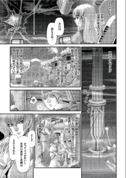 Page 121 of COMIC KURiBERON 2019-07 Vol.81