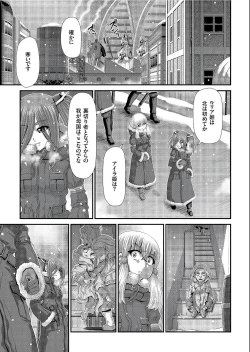Page 127 of COMIC KURiBERON 2019-07 Vol.81
