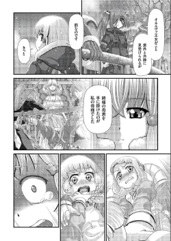 Page 128 of COMIC KURiBERON 2019-07 Vol.81