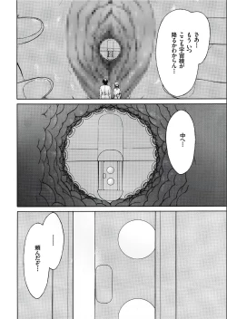 Page 136 of COMIC KURiBERON 2019-07 Vol.81