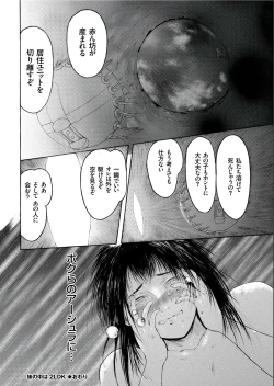 Page 148 of COMIC KURiBERON 2019-07 Vol.81