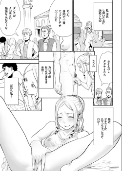 Page 151 of COMIC KURiBERON 2019-07 Vol.81