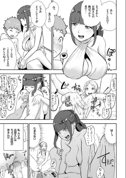 Page 153 of COMIC KURiBERON 2019-07 Vol.81