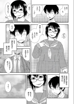 Page 77 of COMIC KURiBERON 2019-07 Vol.81