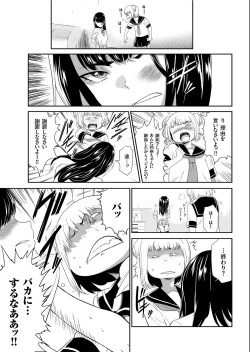 Page 9 of COMIC KURiBERON 2019-07 Vol.81