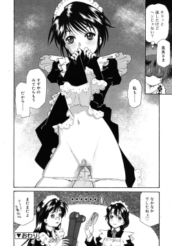 Page 134 of COMIC RiN 2009-08