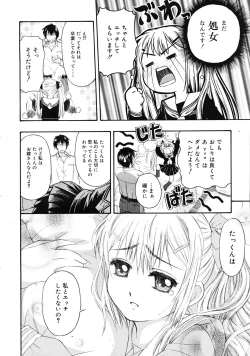 Page 14 of COMIC RiN 2009-08