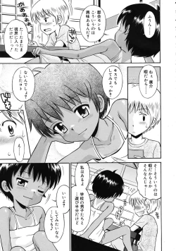Page 231 of COMIC RiN 2009-08