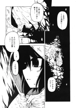 Page 251 of COMIC RiN 2009-08