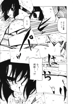 Page 253 of COMIC RiN 2009-08