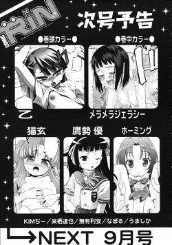 Page 397 of COMIC RiN 2009-08