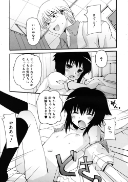 Page 55 of COMIC RiN 2009-08