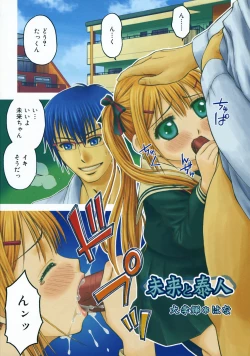 Page 7 of COMIC RiN 2009-08