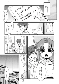 Page 89 of COMIC RiN 2009-08