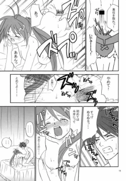 Page 15 of Wanpaku Anime Vol. 11