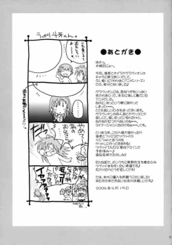 Page 21 of Wanpaku Anime Vol. 11