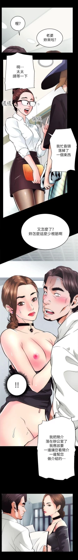 Page 17 of 性溢房屋  Chapter 1-4