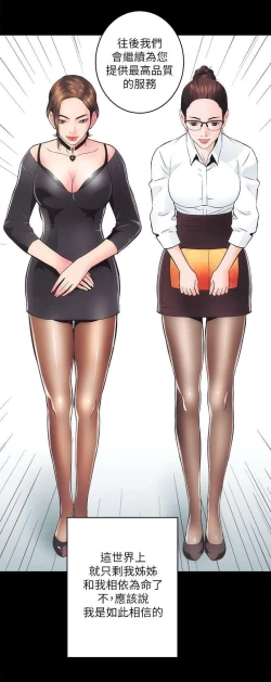 Page 22 of 性溢房屋  Chapter 1-4