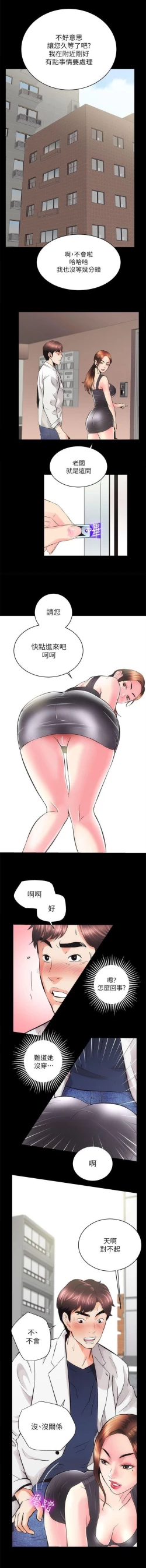 Page 37 of 性溢房屋  Chapter 1-4