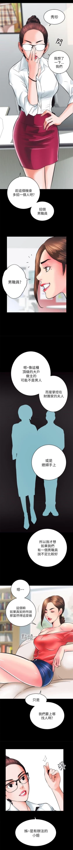 Page 60 of 性溢房屋  Chapter 1-4