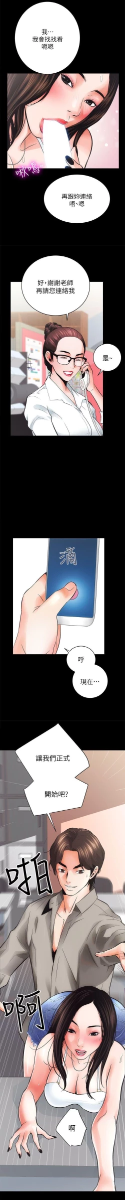 Page 63 of 性溢房屋  Chapter 1-4