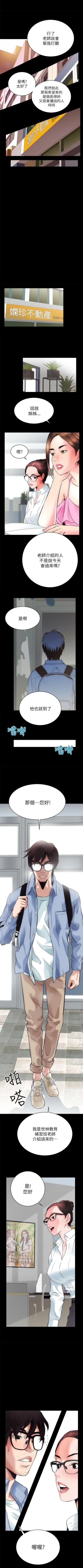 Page 66 of 性溢房屋  Chapter 1-4