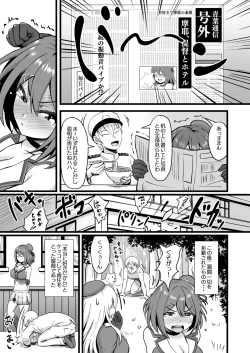 Page 21 of Juujun na Juujun Maya-sama!!