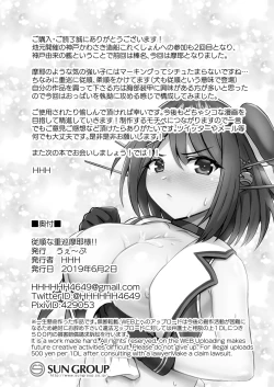 Page 22 of Juujun na Juujun Maya-sama!!